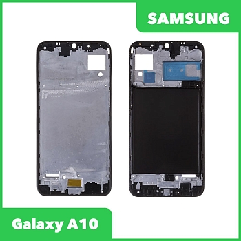 Рамка дисплея для телефона Samsung Galaxy A105F (A10) (черный)